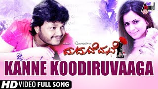 Maduve Mane  Naxalitu Naanalla  Kannada Video Song  Ganesh  Shradha Arya  Manikant Kadri [upl. by Leno]