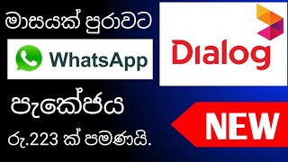 Dialog WhatsApp Package  WhatsApp Facebook Package  dialog [upl. by Nesrac]