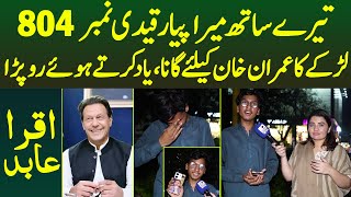 Tere Sath Mera Pyar Qaidi No 804 Larke Ka Imran Khan Ke Liye Gana Yad Karte Howe Ro Para  Iqra Abid [upl. by Rem]