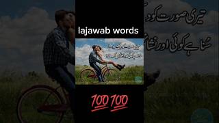 Lajawab words poetry Unerasepoetry duet foryou [upl. by Myrna141]