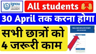 Breaking News June 2024 Exam को लेकर IGNOU की 4 बड़ी Update  IGNOU Date Extended 2024 30 april [upl. by Ansel]