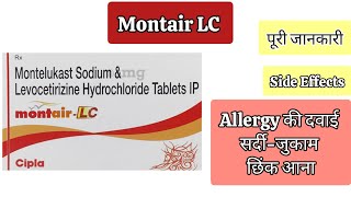 Montair LC Tablet full information in Hindi uses side effects Montelukast and Levocetirizine Tablet [upl. by Ellehsal234]