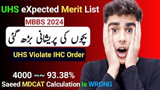 Cut off UHS Merit List 2024  UHS Violate IHC order  Student Future Destroyed😭 [upl. by Shelba787]