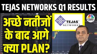 Tejas Networks Q1 Results कंपनी के नतीजों और आगे के Business Outlook पर मैनेजमेंट संग बातचीत [upl. by Ireland]