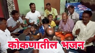 अभंगकुंभाराने बाळ तुडविला पाईकोकणातील भजनbhajankokanatil bhajan [upl. by Felten]