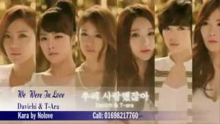 We Were In Love Davichi amp Tara karaoke beat [upl. by Yrreiht]