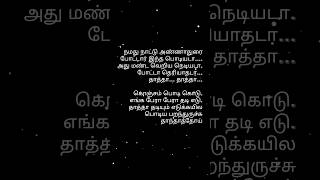 Tata tata Konjam Podi song lyrics tamil new Trendings Tatatata jeevithamusical shorts [upl. by Quiteris565]