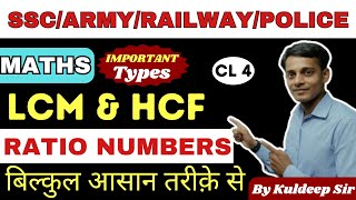 LCMHCF llmaths🔴 SSC GD class 04🔴By Kuldeep Sir [upl. by Bonns]