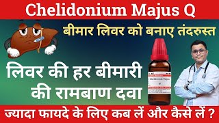 Chelidonium Majus Homeopathic medicine Chelidonium Majus Q benefits Chelidonium 30 uses RxHpathy [upl. by Idnahr]