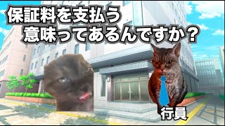 住宅ローンの保証料が無くなってきている理由地方銀行猫ミーム [upl. by Nwahser]