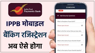 IPPB Mobile Banking Login Kaise Kare  IPPB Mobile Banking New Registration Process 2023 [upl. by Etnomed317]