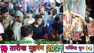 रामपुरा मोहर्रम 10 तारीख 2024 मर्सिया धुन 4 muharram 10 tarikh night rampura mp 1872024 marsiya [upl. by Kreitman854]