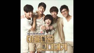 MP3 DL JMin  Stand Up To the Beautiful You OST [upl. by Ecela]