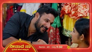 ವೇದಾನ ನೋಡ್ತಾ ನೋಡ್ತಾ ಒಲವಿನ ದಾರಿ ಹಿಡಿದ ವಿಕ್ರಮ್  Neenadhena  Ep 64  21 November 2024  Star Suvarna [upl. by Adar]