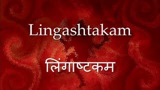 Lingashtakam  with English text and meaning [upl. by Dionne]