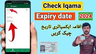 Iqama Expiry Date Check  Iqama Expiry Date Check Karne Ka Tarika  How To Check Iqama Expiry Date [upl. by Anisamoht]