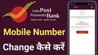 india post payment bank mobile number change kase kare  ippb mobile number change kase kare [upl. by Eremahs]