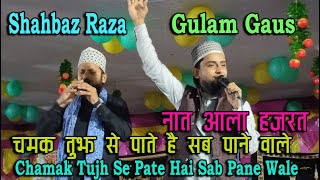 Chamak Tujh Se Pate Hai Sab Pane WaleShahbaz Raza NuriGulame Rasool [upl. by Layod]