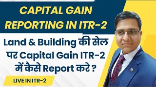 प्रोपर्टी से हुए Capital Gain की ITR कैसे भरे  Capital Gain Reporting in ITR2 [upl. by Adnahsar]