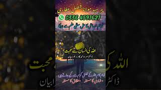 Dr Israr Ahmed ke Hikmat Bhare Bayan [upl. by Asit291]