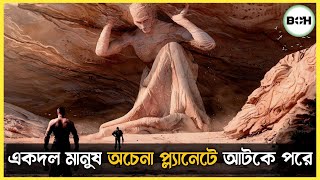 রোমাঞ্চকর এডভেঞ্চার  stargate movie explained in bangla  adventure story  best of hollywood [upl. by Lynnea]