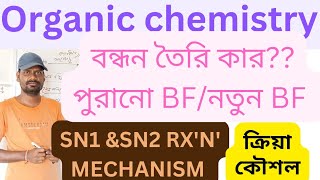 organic chemistry reaction by JTK LEARNING CENTRE [upl. by Agbogla]