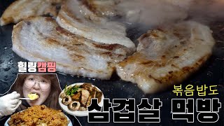 이국주먹방🥓삼겹살 굽고🍚밥도 볶고🍺맥주도 쭉쭉👍🏻 [upl. by Ranitta]