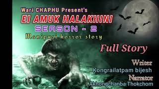 EI AMUK HALAKHINI  2 Full Story Manipuri HORROR Story Writer BIJESH  Narrator AKONGCHANBA [upl. by Nahtannoj690]