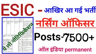 ESIC Staff Nurse Vacancy 2023esic nursing officer vacancy।Esic recruitment।esic form।esic exam date [upl. by Dust]