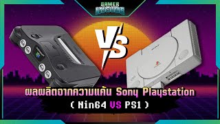 Console Wars  ผลผลิตจากความแค้น Sony Playstation EP59 [upl. by Wanda]