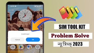 invalid input band kaise kare  sim toolkit error in application kaise hataye [upl. by Llydnek]