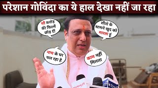 Bollywood Actor Govinda Reveals He Rejected Films Worth Rs 100 Crore Last Year 2022 [upl. by Ennaxor77]