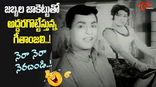 Geetanjali Chalam Ultimate Chemistry  Nera Nera Nerabandi Song Manchi Kutumbam  Old Telugu Songs [upl. by September]