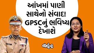 ખાલી GPSCનું શું થવાનું છે એ નહીં જિંદગીને સમજવા માટે Ex IPS Hasmukh Patelને સાંભળો [upl. by Aida560]