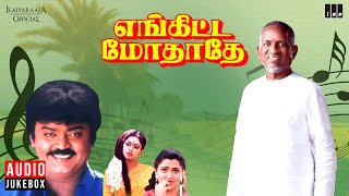 Enkitta Mothathe Audio Jukebox  Tamil Movie Songs  Ilaiyaraaja  Vijayakanth  Shobhana  Khushbu [upl. by Milford]