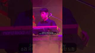 원필이의 건반 소리를 찾아서🎹 럽미올립미 신스 변화 [upl. by Neelrac]