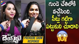 Deyyam Movie Public Talk  Premiere Show Response  Rajasekhar  Swathi Deekshith  Jeevitha  RGV [upl. by Eiba10]