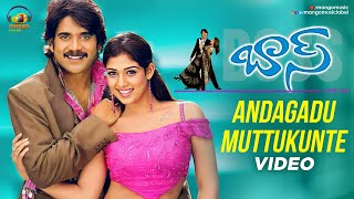 Boss I Love You Telugu Movie  Andagadu Muttukunte Video Song  Nagarjuna  Nayanthara  Mango Music [upl. by Whale]