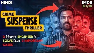 Operation JavaMalayalam Cyber Crime Suspense Thriller Movie Explained In Hindi murdermystery [upl. by Fatma608]