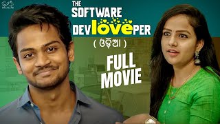 The Software DevLOVEper Odia Full Movie  Shanmukh Jaswanth  Vaishnavi Chaitanya  Infinitum Media [upl. by Anahsal]