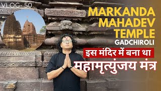 Markanda Mahadev Mandir Gadchiroli Surjagarh Origin of Mahamrityunjaya MantraVlog Dr PS Rathore [upl. by Zeiger789]