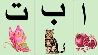 Alif Ba Ta for Children  Arabic Alphabet Song  Islam for Kids  Nursery Rhymes amp Kids Songs [upl. by Rivera]