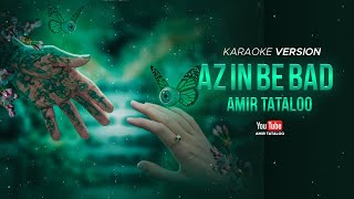 Amir Tataloo  Az In Be Bad Karaoke Version  امیر تتلو  از این به بعد کارائوکه [upl. by Amir957]