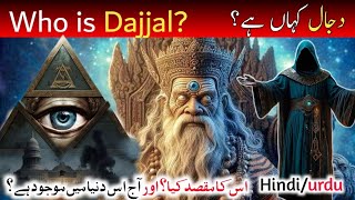 Who is Dajjal where is he full explanation in hindi urdu short video [upl. by Coats]