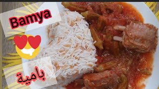 ‼️En lezzetli Etli bamya tarifikonserve bamya👌طريقة عمل بامية معلبة بطريقة سهلة ومزاق رائع💯 [upl. by Mimi]