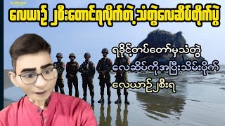 Myanmar Military Dictatorship Whats REALLY Happening 2024 [upl. by Inek]