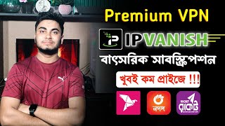 how to use paid VPN premium VPN subscription bkash [upl. by Nidnal]