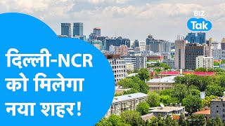 DelhiNCR को मिलेगा नया शहर भूल जाएंगे NoidaGreater Noida BIZ Tak [upl. by Ramas]