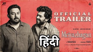 Meiyazhagan Trailer Hindi Scrutiny  Arvind Swami  Govind Vasantha  CPremkumar  Trailer Review [upl. by Englis479]