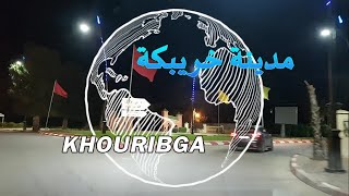 MOROCCO  KHOURIBGA  جولة بمدينة خريبكة [upl. by Stewardson]